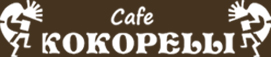 CAFE KOKOPELLI